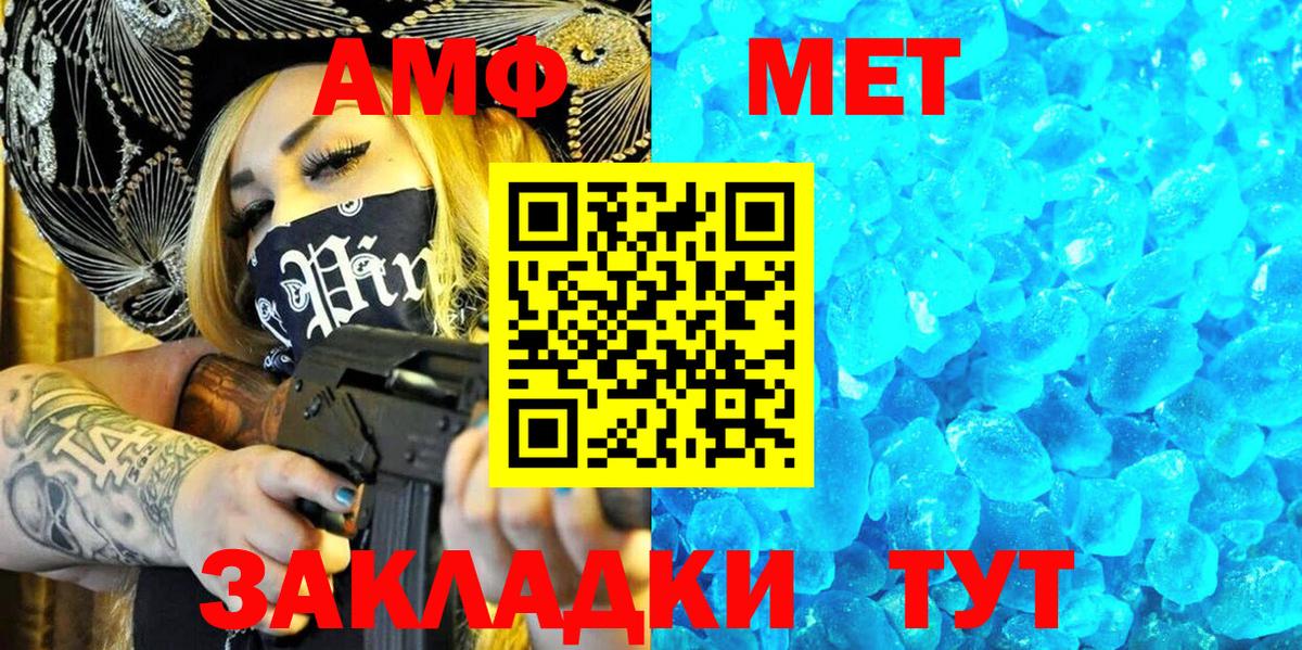 Amphetamine Premium Краснокаменск