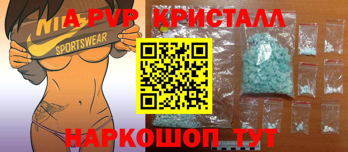 A PVP VHQ  A-PVP  Краснокаменск  закладки  Вход с VPN  A-PVP крисы CK  Alpha-PVP кристаллы 