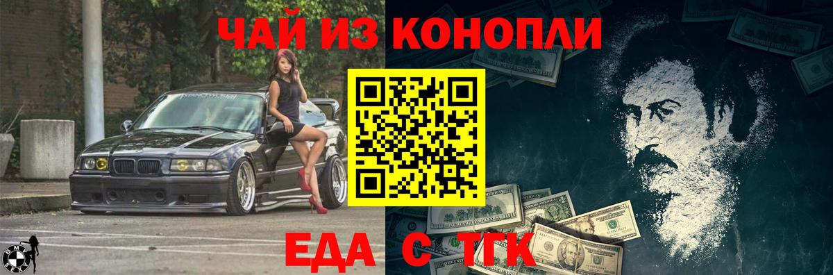 Cannafood марихуана  Вход с VPN  Краснокаменск 