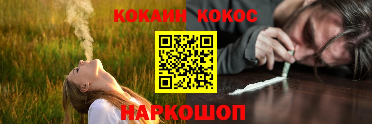 Краснокаменск  Cocaine Эквадор  Cocaine 98%  Вход с VPN 