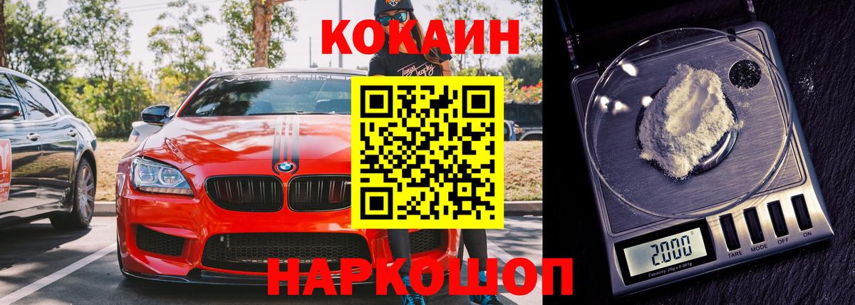 COCAIN 97% Краснокаменск