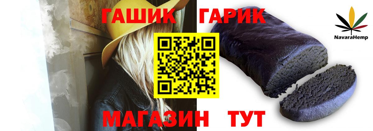ГАШ индика сатива  Вход с VPN  Краснокаменск 