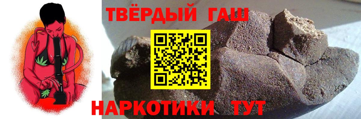 ГАШИШ гашик Краснокаменск