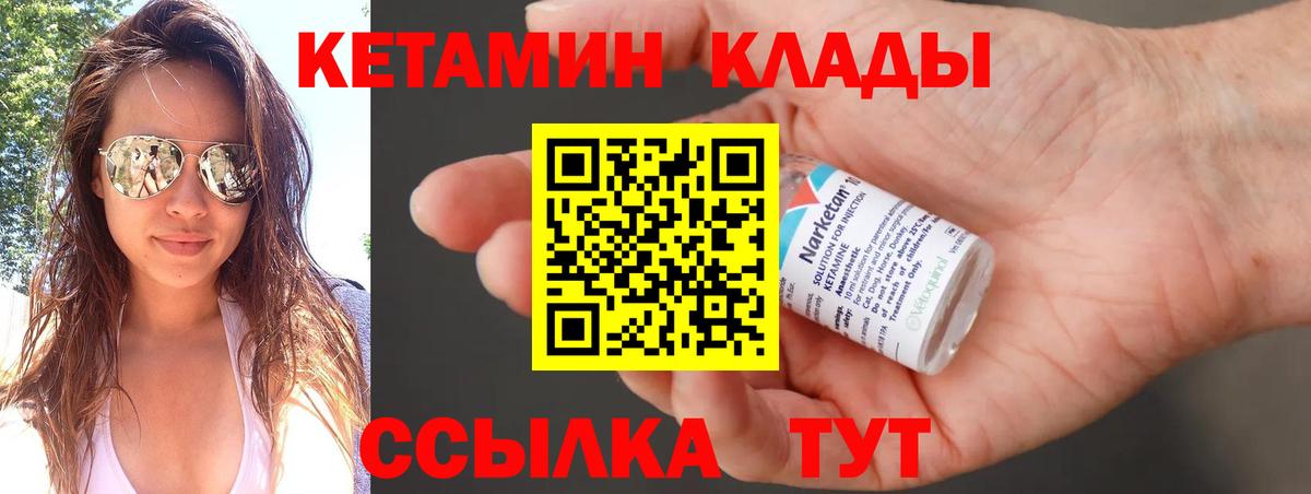 Краснокаменск  Кетамин ketamine  shop официальный сайт  КЕТАМИН ketamine  Вход с VPN 