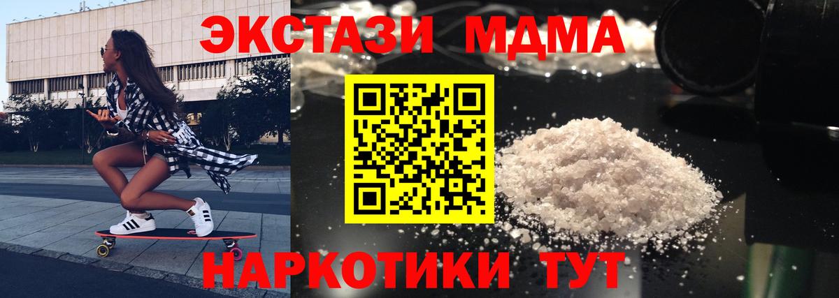 МДМА  МДМА молли  Краснокаменск  Вход с VPN  MDMA молли 