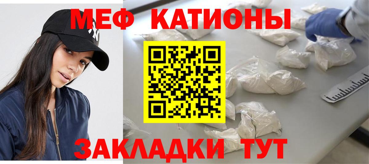Краснокаменск  Меф mephedrone  цены   Вход с VPN  МЕФ мука 