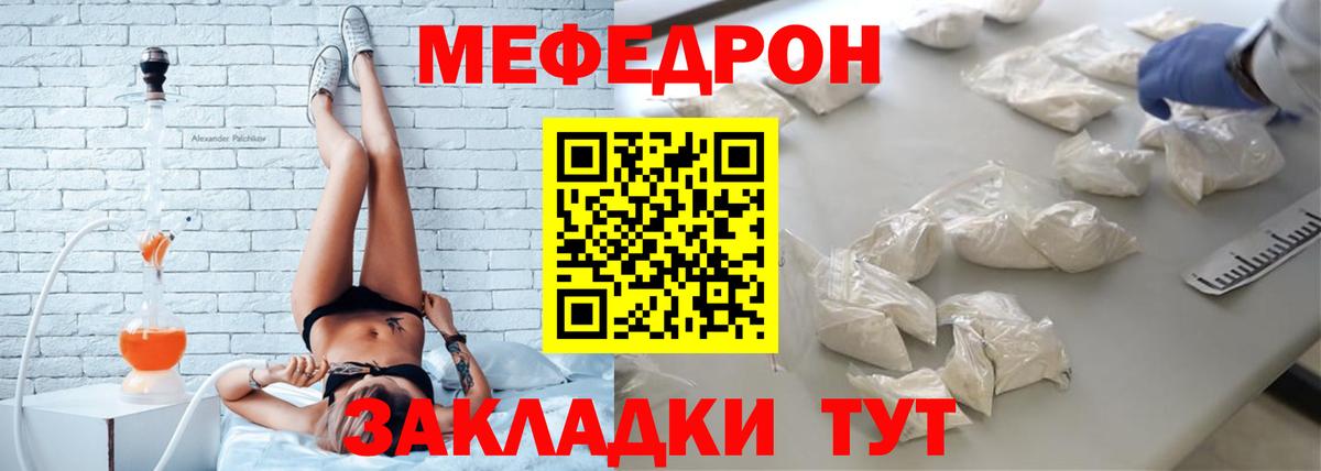 Мефедрон Краснокаменск