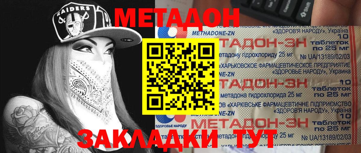 Метадон methadone  МЕТАДОН белоснежный  Вход с VPN  Краснокаменск 