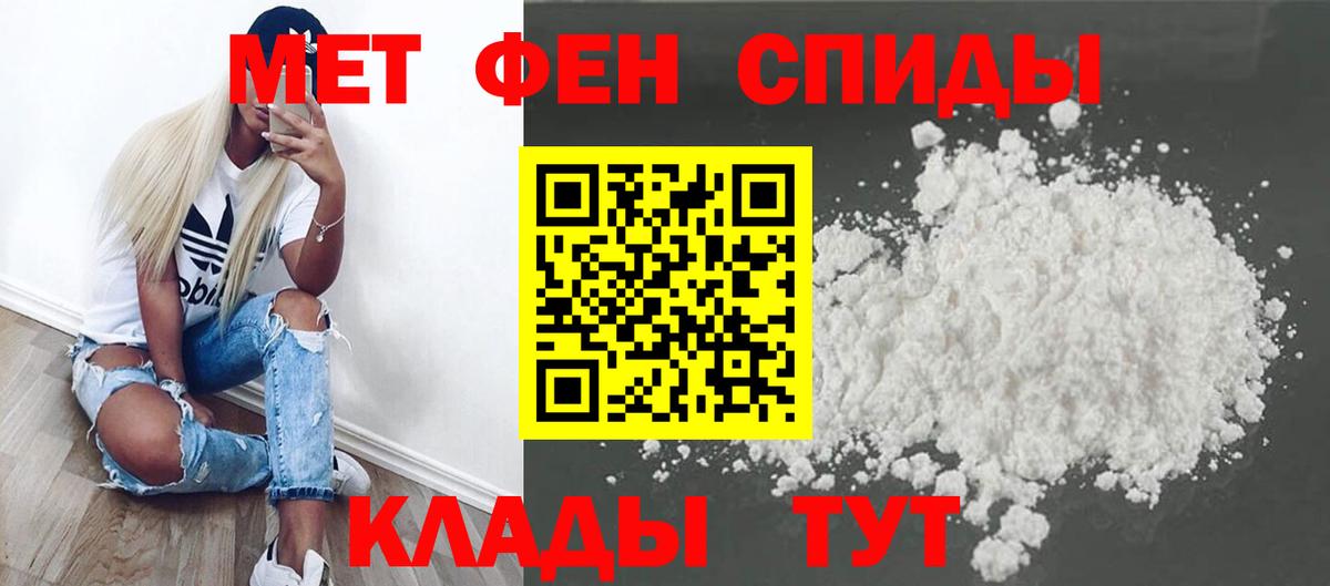 МЕТАМФЕТАМИН Декстрометамфетамин 99.9%  Вход с VPN  Краснокаменск 