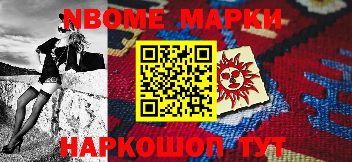 Краснокаменск  где купить   Наркотические марки 1500мкг  Вход с VPN  Наркотические марки 1500мкг 