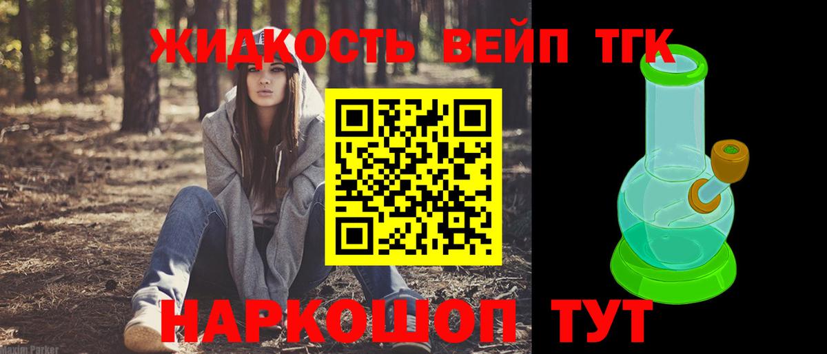 ТГК гашишное масло Краснокаменск