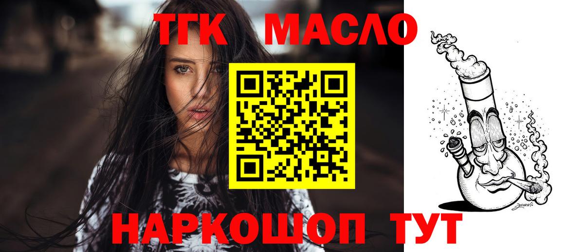 KRAKEN маркетплейс  магазин продажи   Краснокаменск  Вход с VPN  ТГК гашишное масло  ТГК Wax 